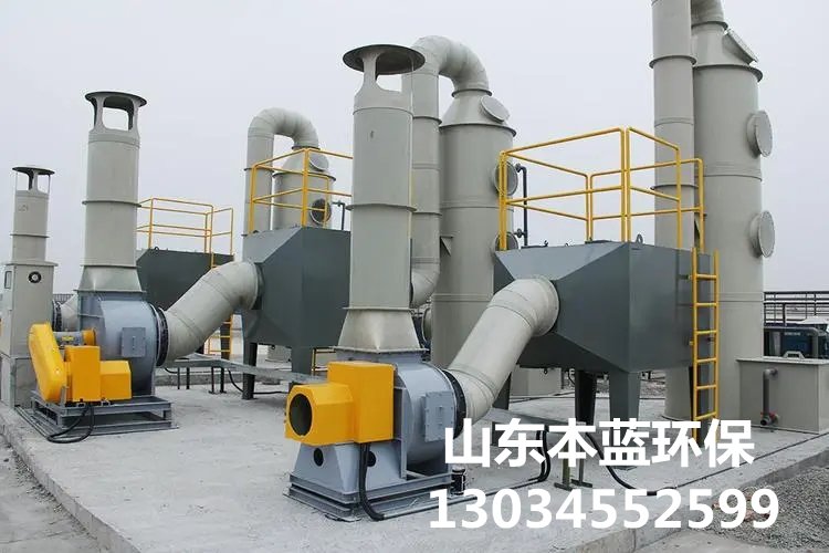 有機廢氣處理設備