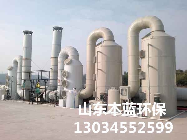 有機廢氣處理設(shè)備
