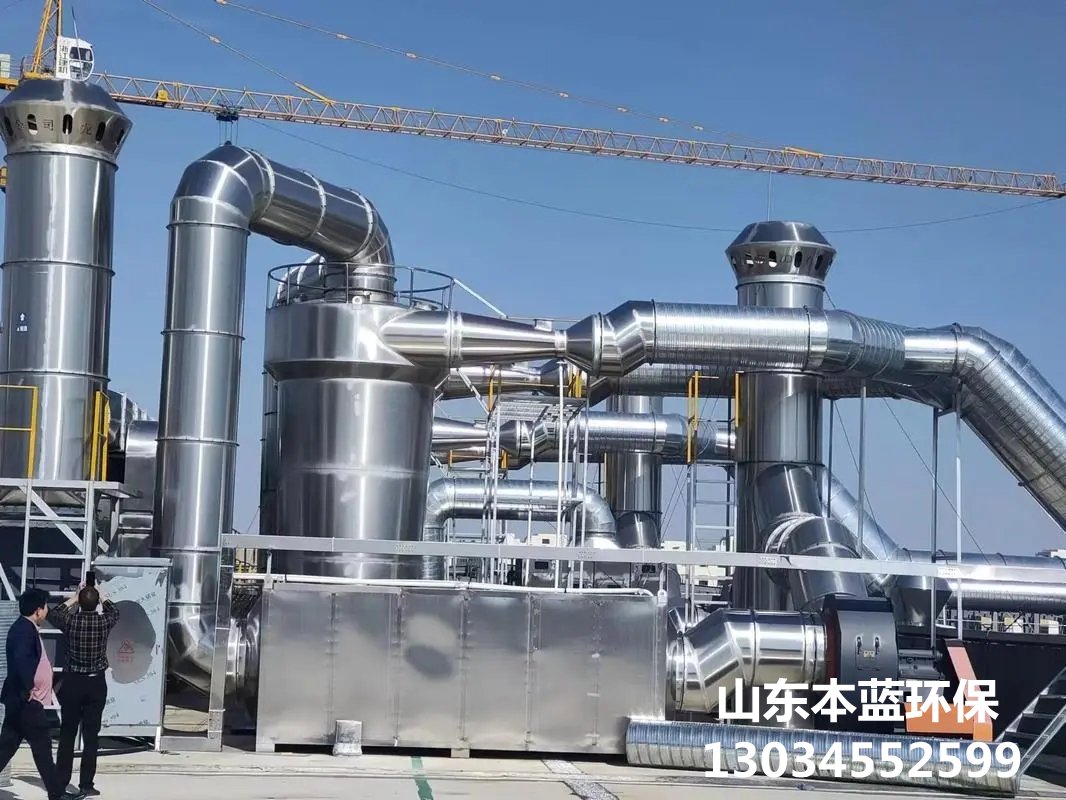 有機廢氣處理
